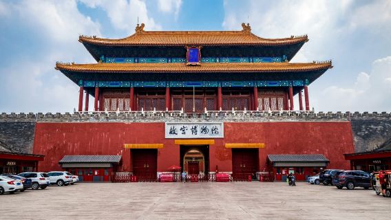 北京故宮博物院一日遊【可單獨成團·上門接送·4小時精講·人工講解·不含門票·可選時間場次】