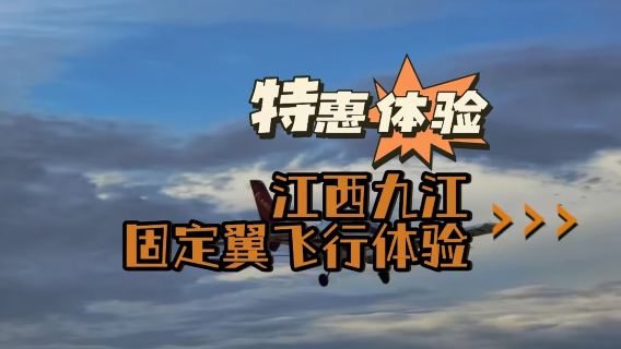 江西特色體驗