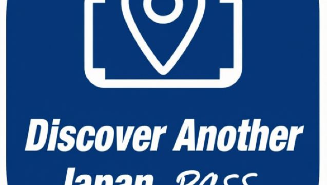 Pass touristique de la région San'in PASS San'in Pass - forfait de 3 jours & Pass de la région Sanyo - forfaits de 3/5/7 jours