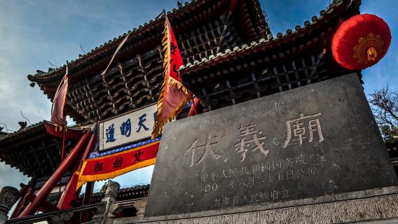 甘肅天水麥積山石窟+伏羲廟+南宅子【小團遊 輕出行 慢遊覽】