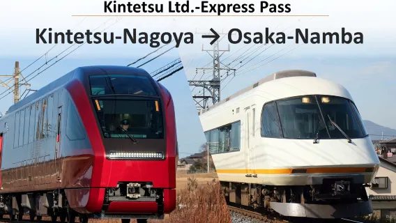 Official Ticket] JR HARUKA Kansai Airport Limited Express Ticket