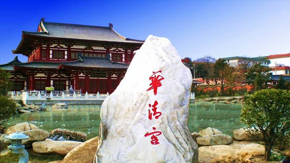 華清宮門票+人工講解【含門票丨可選場次丨資深老師講解丨降噪藍牙耳機】