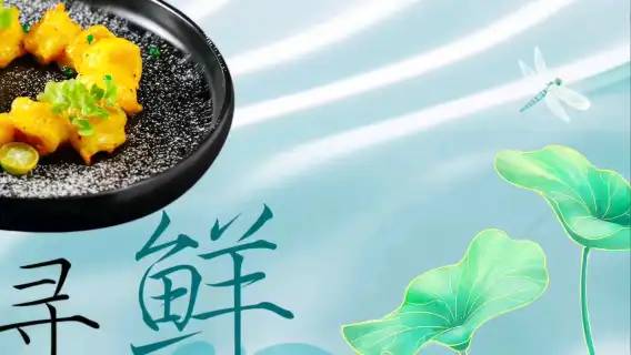 Intangible Cultural Heritage Food and Beverages-Xi'an Defachang Dumpling Banquet