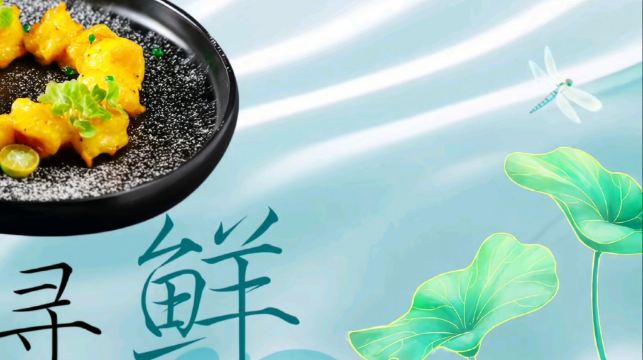 非遺美食-西安德發長餃子宴