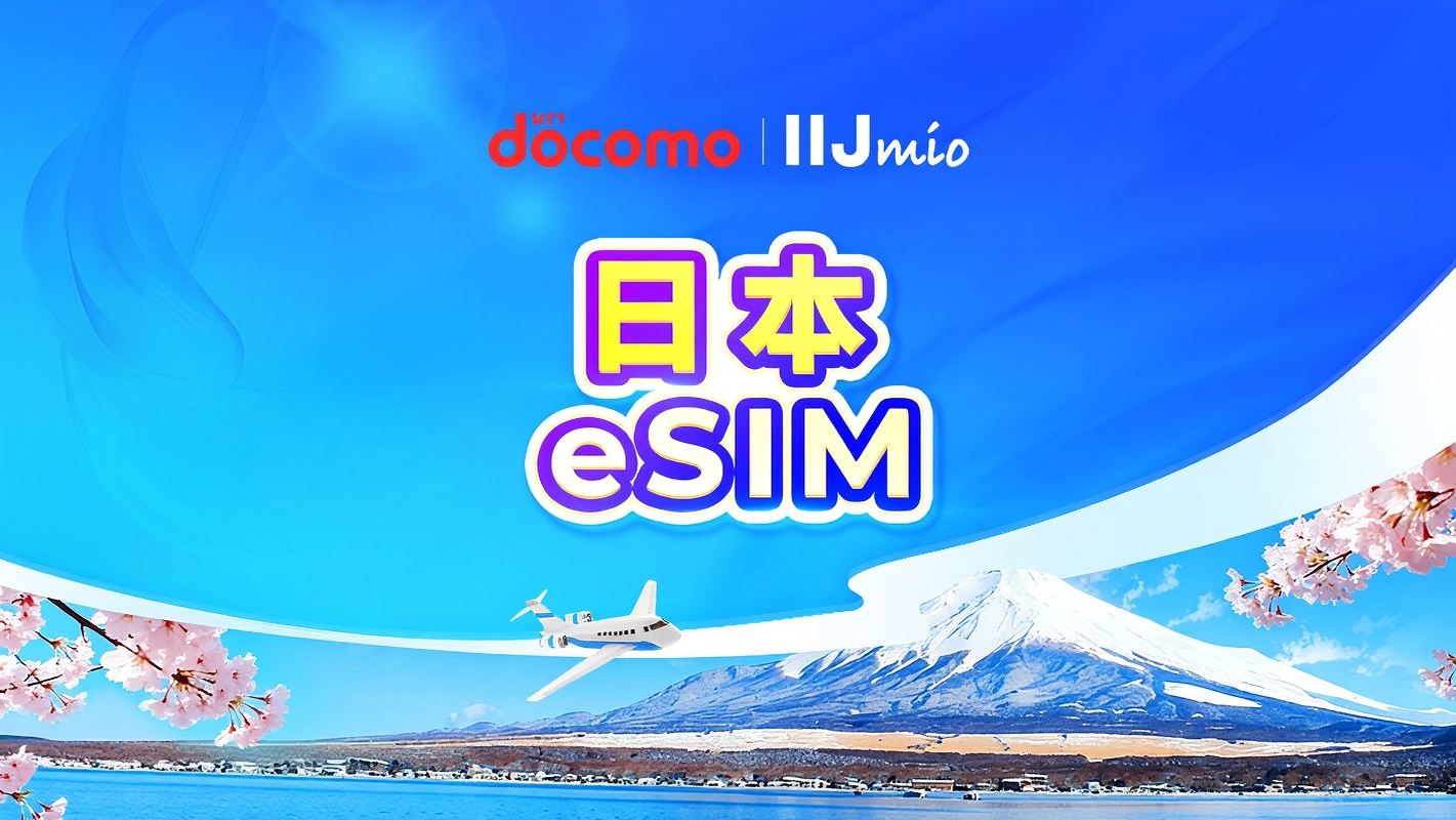 日本 DOCOMO(IIJmio) 4G eSIM｜可用TikTok & ChatGPT | 日租型/總量型 | 自然日計費 | 1-30天 |  QR code
