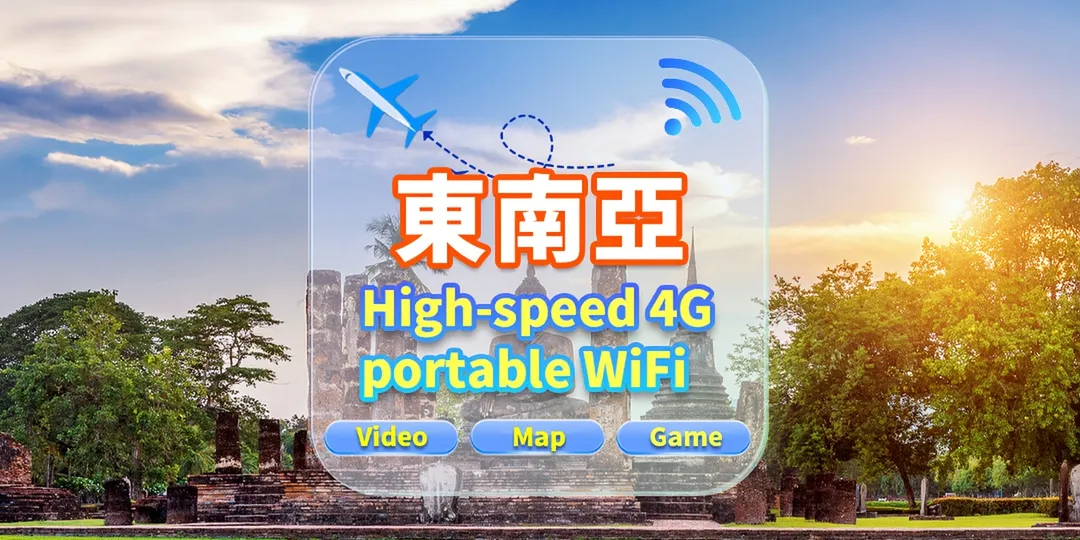 WiFi蛋