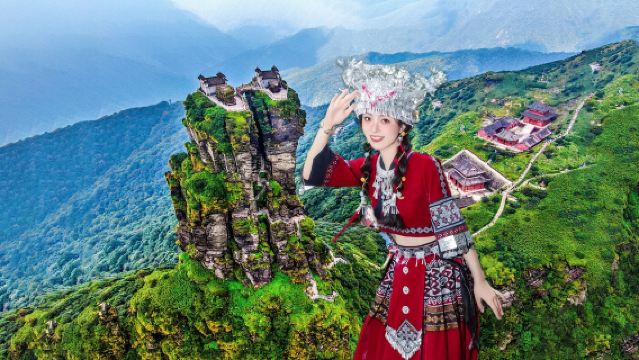 【貴陽出發】梵淨山+蘑菇石一日遊*貴州第一名山*純玩無購物