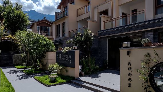 大理古城-洱海門·過夜露營【大理古鎮1居營地【自助廚房＋私家庭院】家庭出遊】