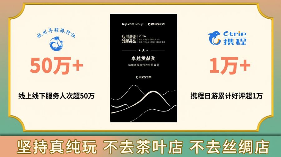 真純玩：杭州西湖+西湖遊船+烏鎮西柵+西柵夜景一日遊出發晚