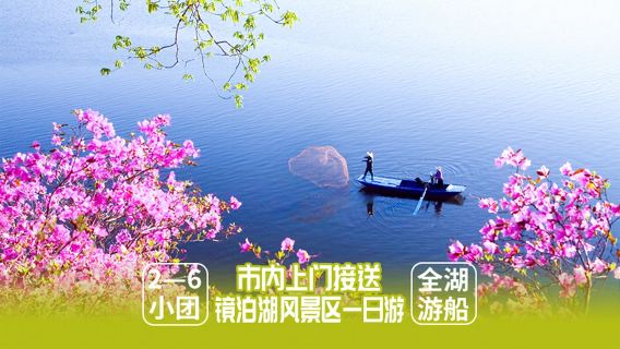 海林日遊