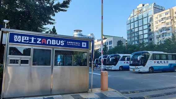 Pekin Mutianyu Çin Seddi Otobüs Bileti, Kalkış: 08:00/09:00/10:00 | Dönüş: 15:00/16:00/17:00. Yıl boyunca günlük