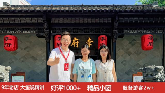 李鴻章故居+包公祠+三河古鎮+巢湖一日/上門接/一價全含