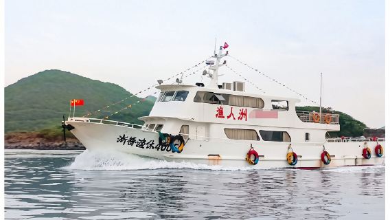 浙江舟山朱家尖漁人洲碼頭出海捕魚/海釣+散客拼團包船可選【多船型可選+全天多個班次+觀無邊海景體驗漁民生活】