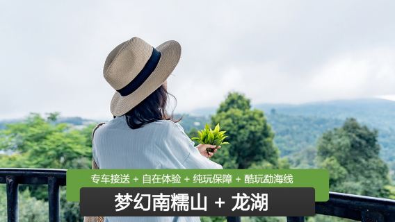 勐海日遊