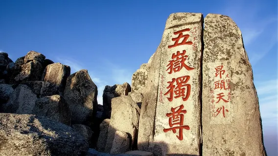 Tour riêng trong ngày tham quan núi Thái Sơn từ Tế Nam kèm bữa trưa và đi cáp treo