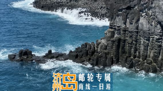 西歸浦市日遊