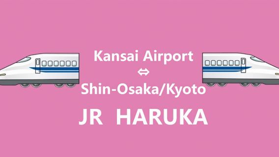 JR Haruka Kansai Airport Express