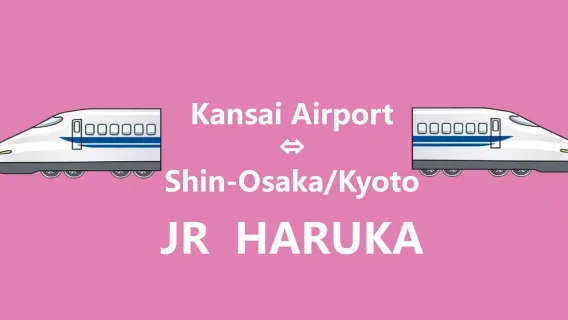 JR Haruka Kansai Airport Express