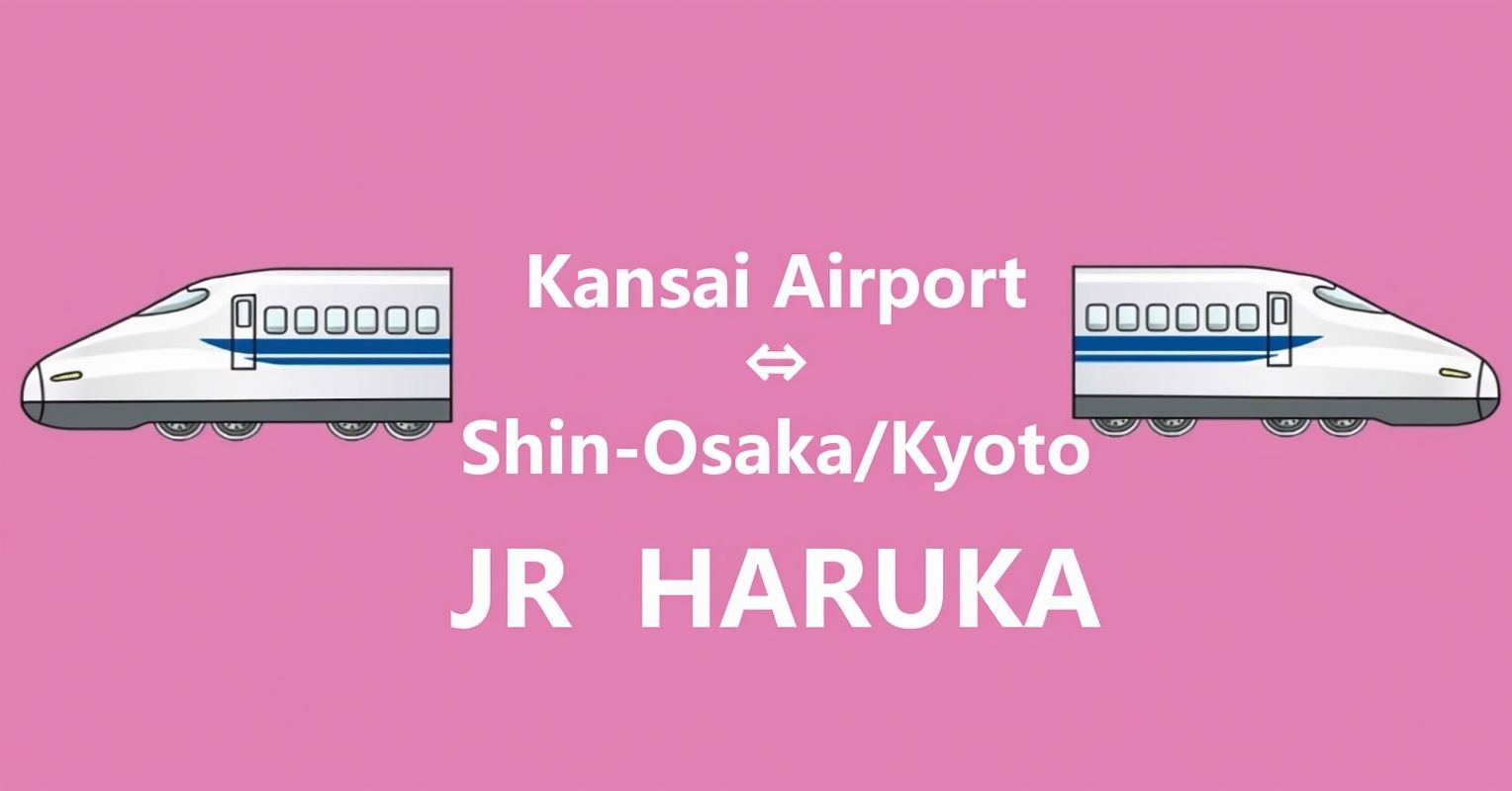 [Official Ticket] JR HARUKA Kansai Airport to Tennoji/Shin-Osaka/Osaka/Kyoto/Nara/Kobe Limited Express Ticket (Pick up at ticket machine on-site)