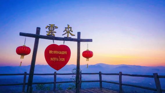 [Limited Time Offer|Chiang Mai Pai + Inverted Hut + Cloud Viewing Platform 1-day tour