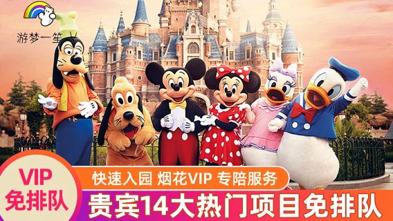 上海旅行服務