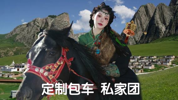 甘南包車一日遊+1單1團+5人座/7座可選+上門接送