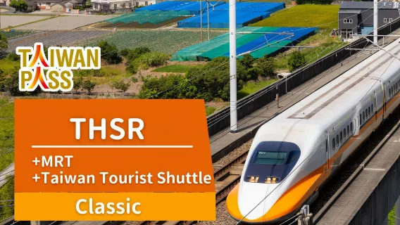 Taiwan PASS Taiwan High Speed Rail Classic Edition | THSR+MRT+Taiwan Tourist Shuttle | Non-Taiwan Residents Only