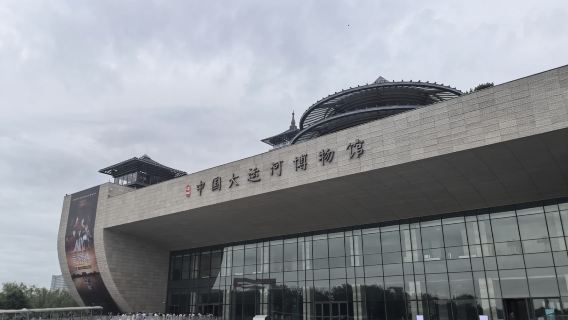 揚州日遊