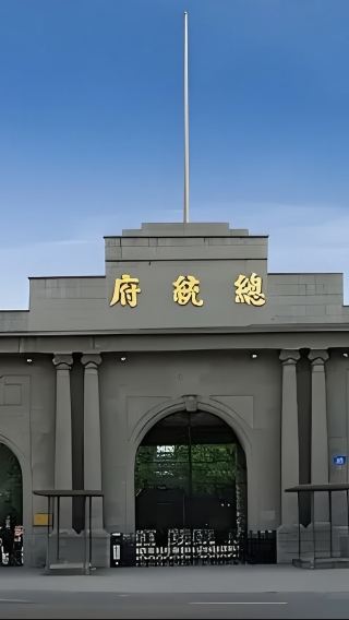 난징 총통부(남경총통부)+니우서우산 문화관광지(우수산 문화관광지)+중산 링위안 관광지(중산 능원관광지)+메이링궁(미령궁)+푸쯔먀오(부자묘) 1일
