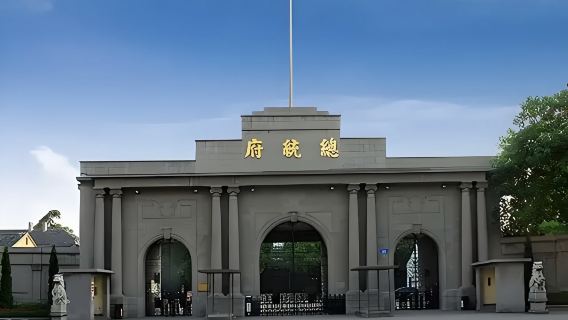 Xe thương mại | Hướng dẫn viên tiếng Anh | Tour 1 ngày tham quan Phủ Tổng thống Nam Kinh + Núi Ngưu Thủ + Khu lăng mộ Tôn Trung Sơn + Cung Mỹ Linh