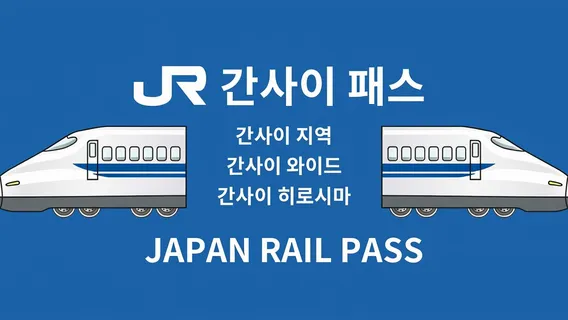 JR