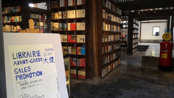 楊家堂村+黃家大院+延慶寺塔+大木山茶園一日遊【包車遊】