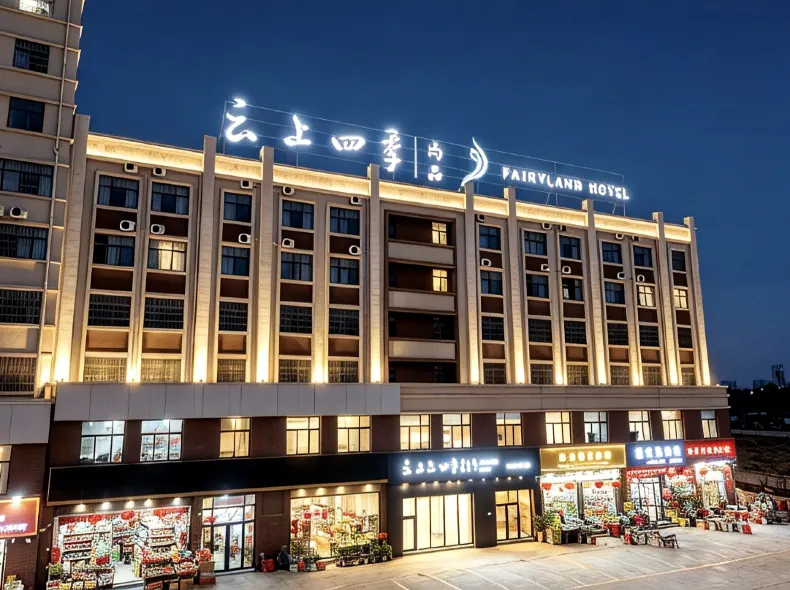 Homeinn · Fairyland Shangpin Hotel (Qujing Station)