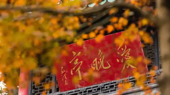 ทัวร์ 1 วัน ฉางซาเกาะจูจื่อโจว + พิพิธภัณฑ์จังหวัดหูหนาน + พื้นที่ชมวิวหยูหลง + รักคืนพาวิลเลี่ยน [ราคารวมทุกอย่าง] เที่ยวล้วนๆ