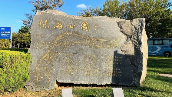 웨이하이 프라이빗 가이드 데이 투어 백조의 호수 좌초화물선 블루비스 나샹하이 다이아몬드 비치 해수욕장 웨하이 공원 웨이하이 공원 마오토우 산