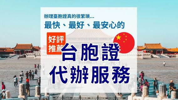 上海旅行服務