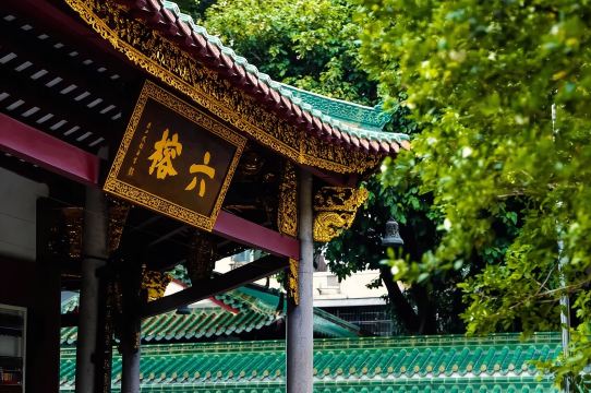 広州プライベート日帰りツアー：白云山と孫文記念館