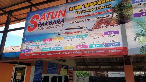 Koh Lipe to Hat Yai Airport by Satun Pakbara Speed Boat and Shared Minivan
