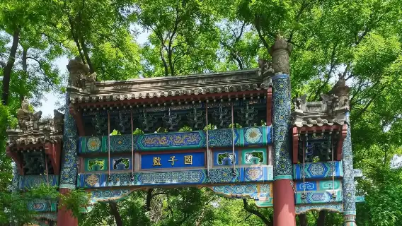 北京孔廟國子監2.5H深度講解私家資深導遊講解親子研學一日遊【精品小團丨2-10人團可選】