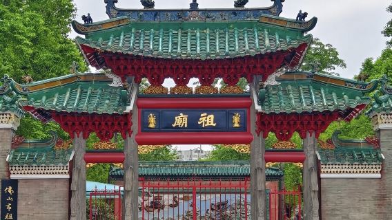 佛山祖廟+醒獅表演+南風古灶+順德美食一日|私家小團上門接駁