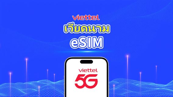 eSIM 5G Viettel เวียดนาม | รองรับ TikTok และ ChatGPT | วันละ 5GB | คิดค่าบริการตามวันปฏิทิน | QR Code