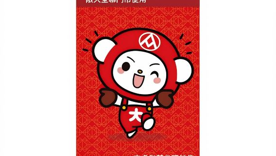 [Gäller i hela Taiwan] Da Quan Lian | Presentkort för omedelbar njutning