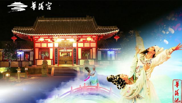 長恨歌演出門票/可選場次/夜景燈光秀