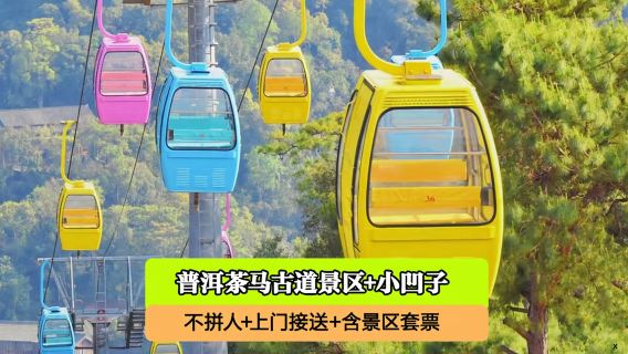 普洱日遊
