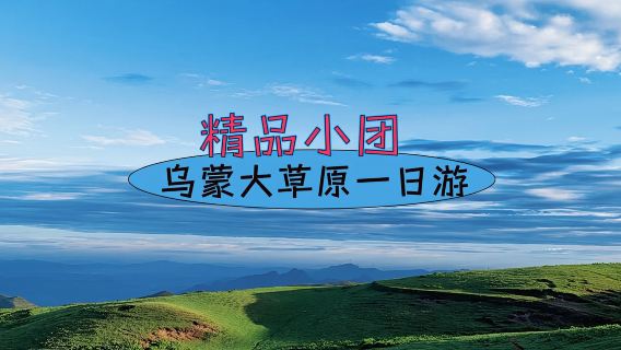 六盤水日遊