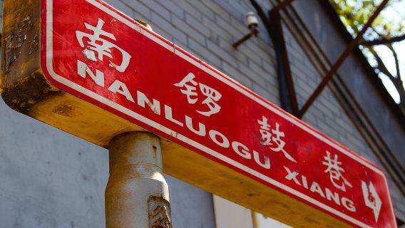 BeijingTours