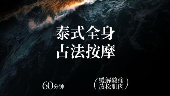 珠海Spa/美容