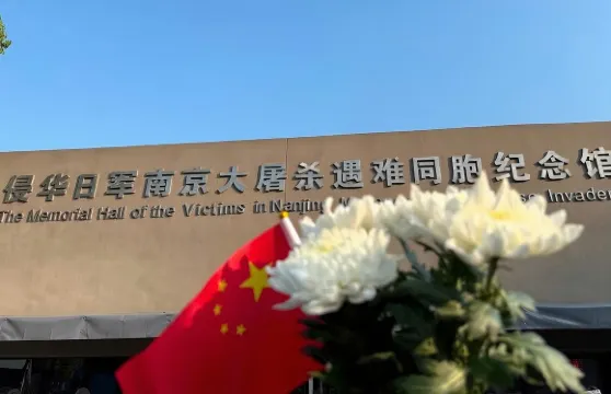 大小團任選 主館 史實展 侵華日軍南京大屠殺遇難同胞紀念館