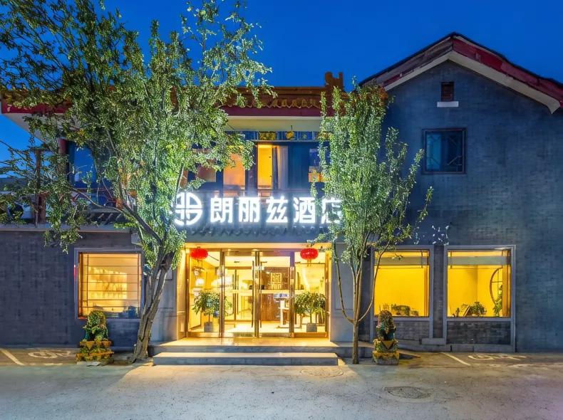 朗麗茲飯店(北京天安門廣場前門地鐵站店)