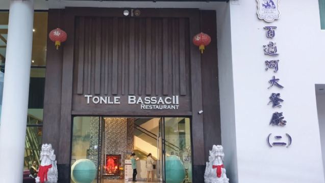 บุฟเฟ่ต์ร้านอาหาร Tonle Bassac II ในพนมเปญ ประเทศกัมพูชา